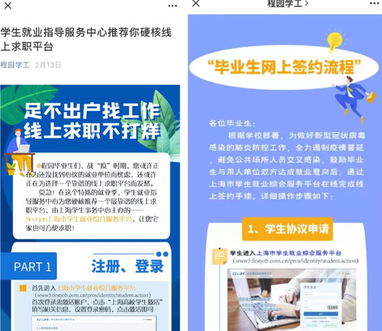 @“00后”毕业生 这份高校就业指南请查收