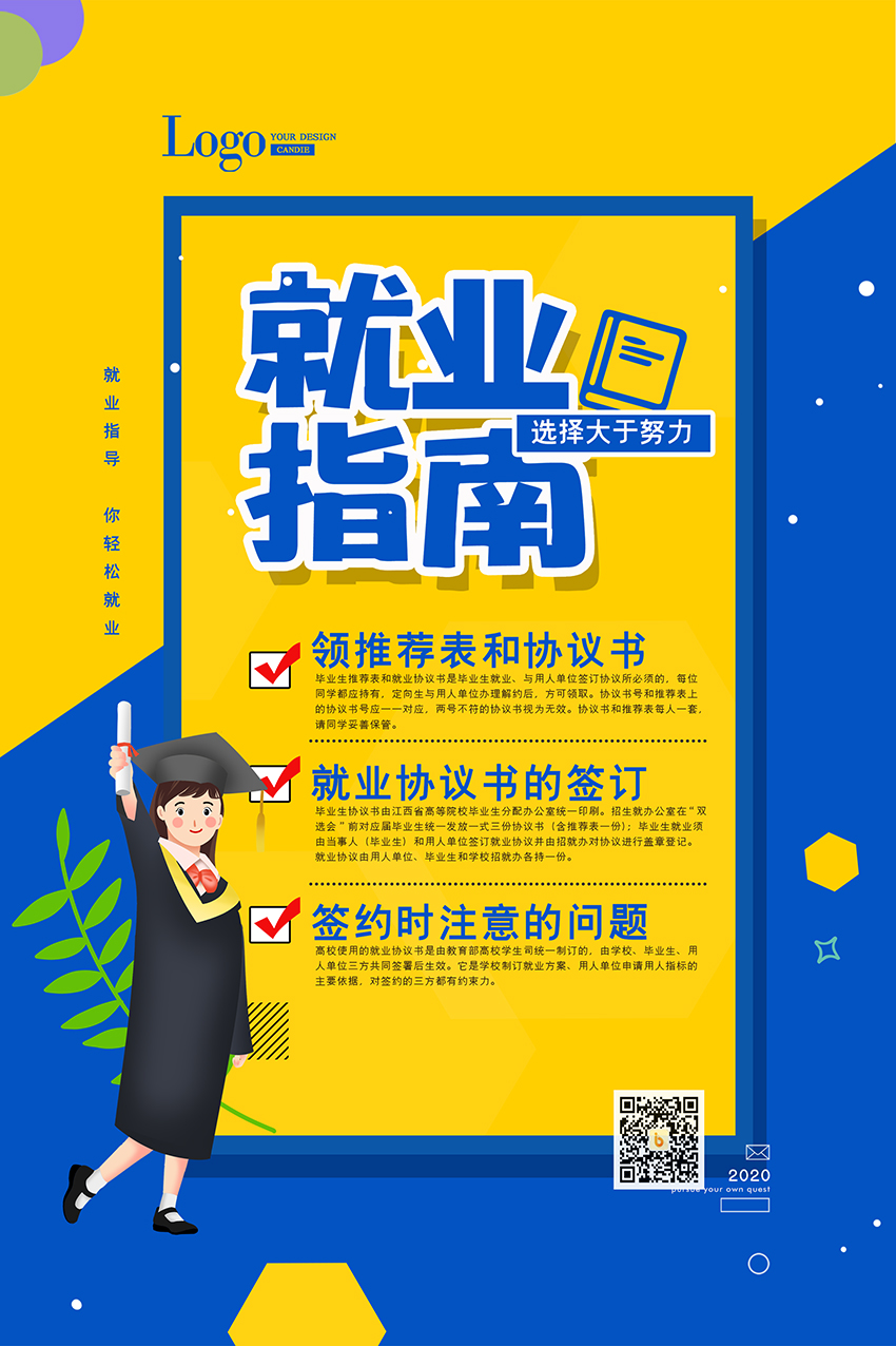 徐州市2026届困难毕业生一次性求职补贴申领指南